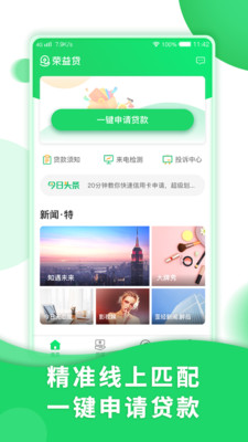 荣益贷款手机贷款手机版  v1.0.0图4