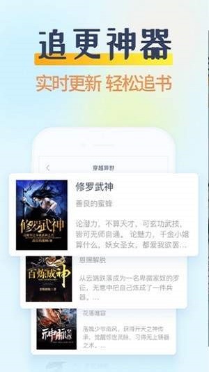 哔哩哔哩轻小说  v5.0.0图1