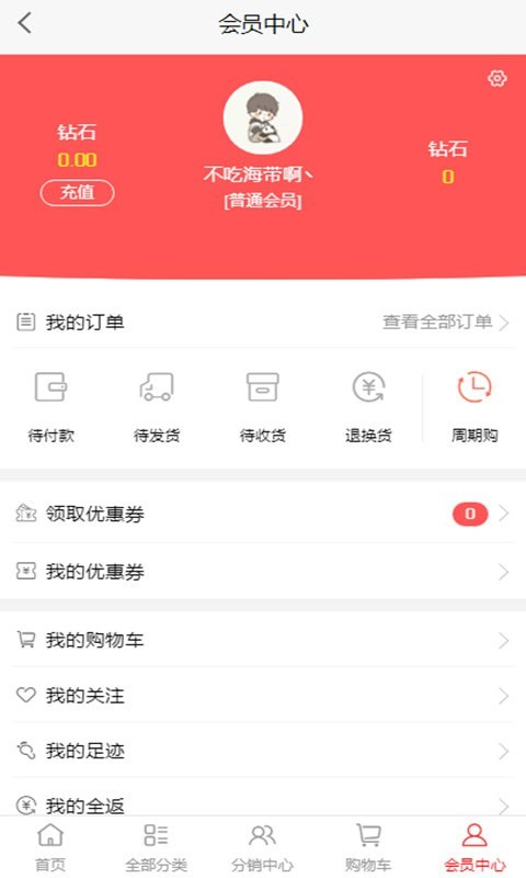 农场主乐园app