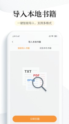 书库网安卓版  v1.0图2