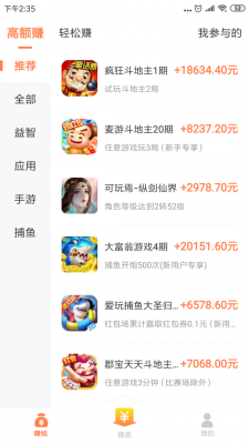 乐乐赚钱下载