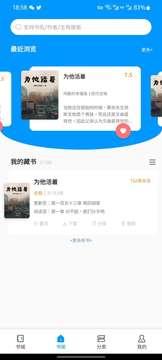 宜阅小说app下载安装最新版  v1.0图1