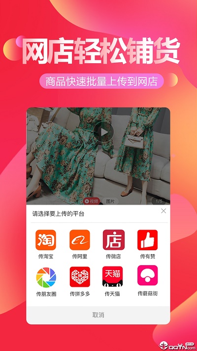 货捕头官网  v2.2.4图3