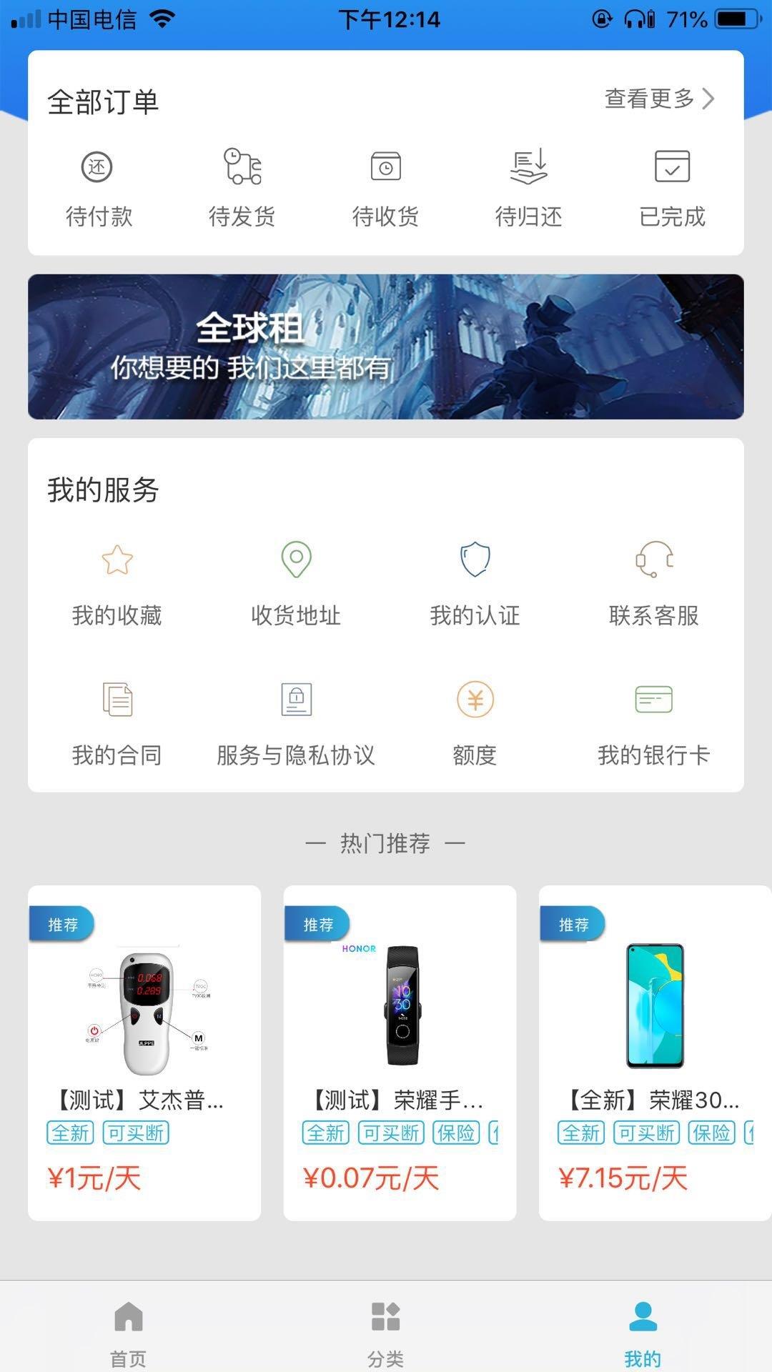 全球租  v1.0.1图3