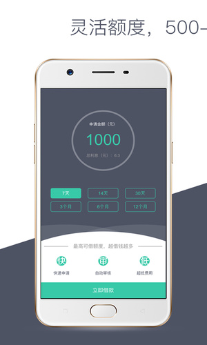 高兴用贷款手机版