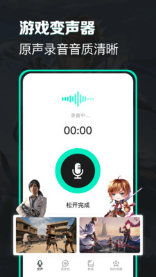 搞笑变声器最新版  v4.6.9图2