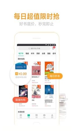 当当云读书  v1.0图3