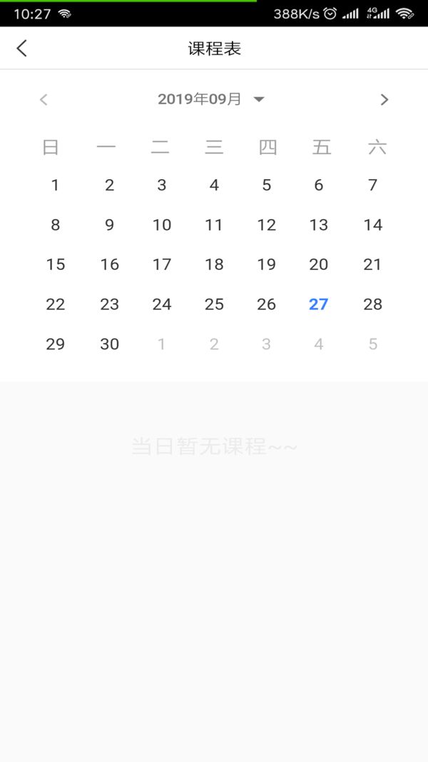 小学帮app  v0.0.11图3