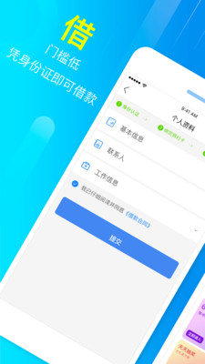 够用贷款  v3.5.8图3