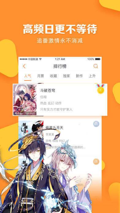 松鼠免费漫画下载  v5.0.0图1