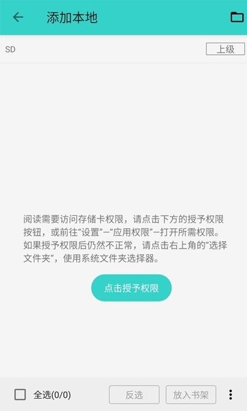 Munara小说手机版  v2.1.0图2