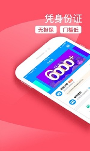 福袋借款app