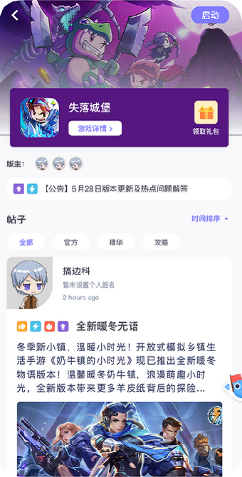 雷霆村手游交易平台官网  v1.8.2图1