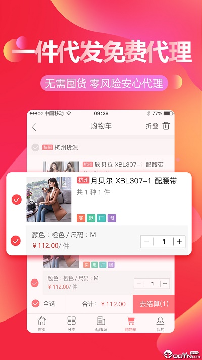 货捕头授权登录拼多多商家版  v2.2.4图2