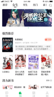 烽火中文  v5.2.1图1