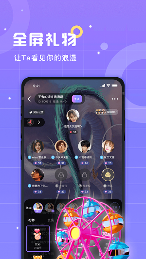 洋洋语音平台签约  v2.1图2