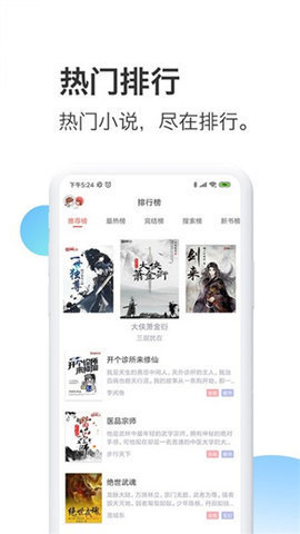 蜜淘小说2024  v1.5.6图1