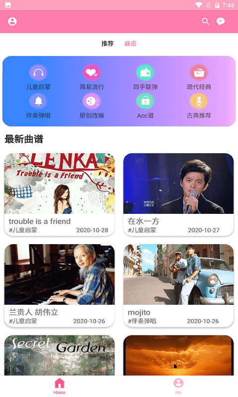 新豆钢琴安卓版  v1.0图2