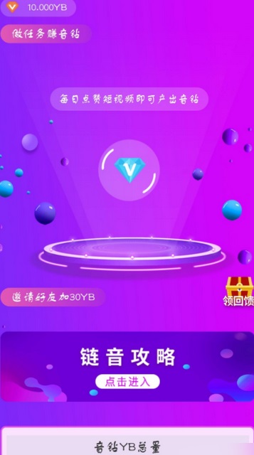 链音直播app