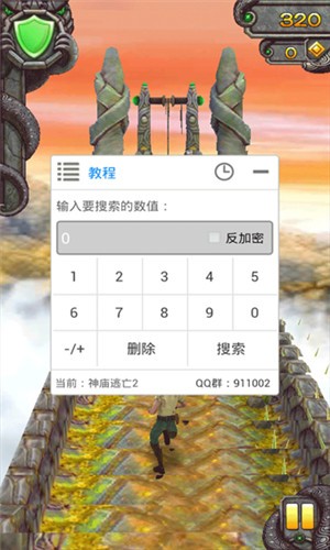 葫芦侠修改器老版本下载  v3.9.0图2