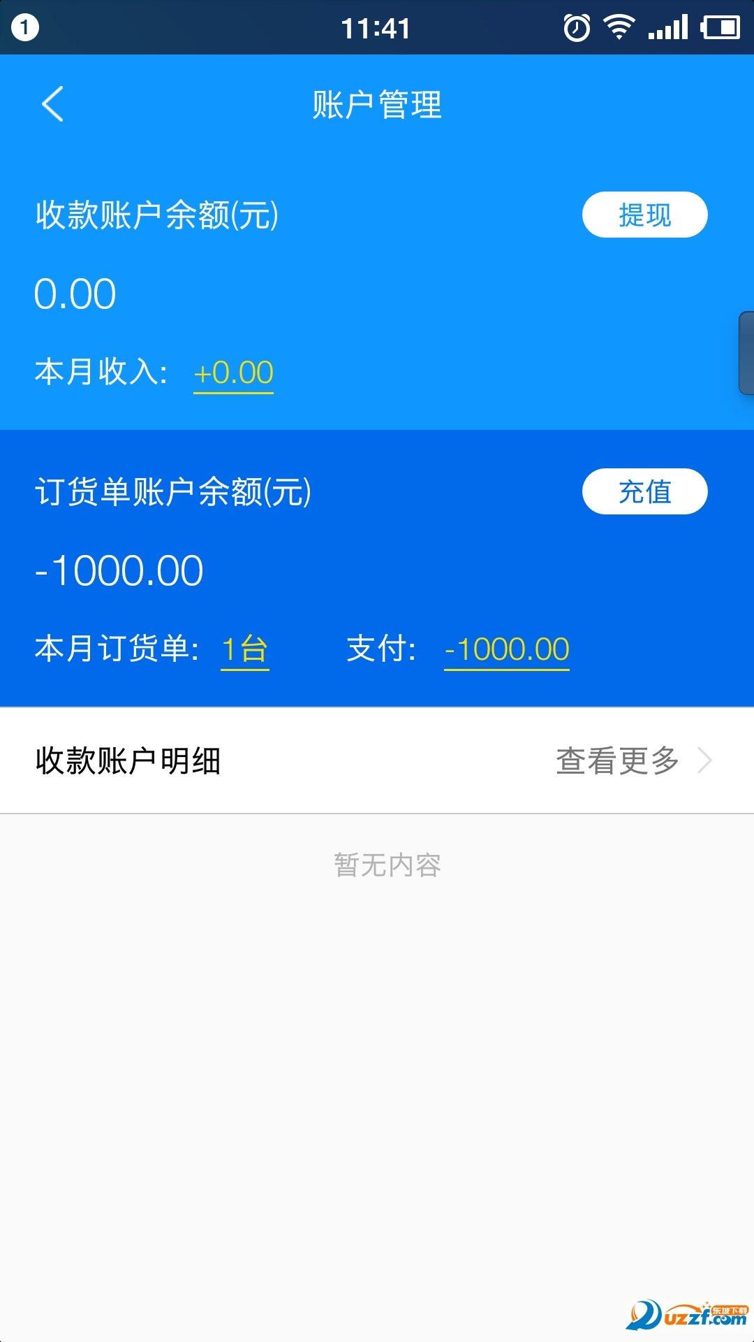 力浦净水商家