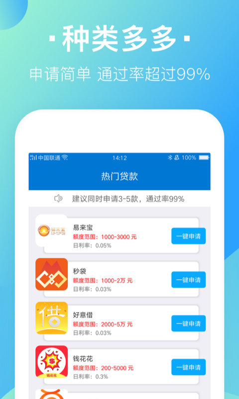 赢掌柜手机版  v1.0图2