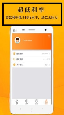 鑫享通下载2022最新版  v3.5.3图1