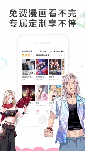 幽奈漫画2023  v1.3.0图4