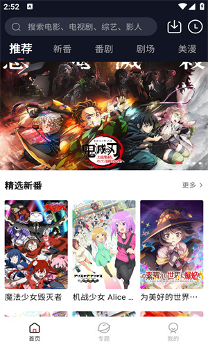 萌番免费版  v1.7.0图3