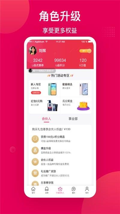 乐享  v1.1.6图2