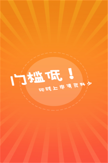 金牛元宝手机版  v1.0.3图2