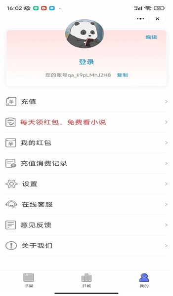 月光书堂免费版  v1.0图1