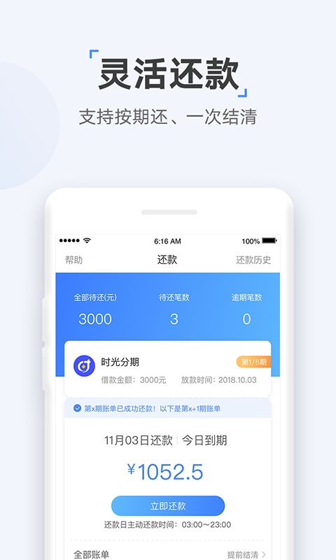 好好贷款  v0.0.4图2