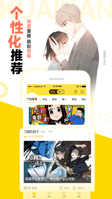 小耳朵漫画  v1.0图2