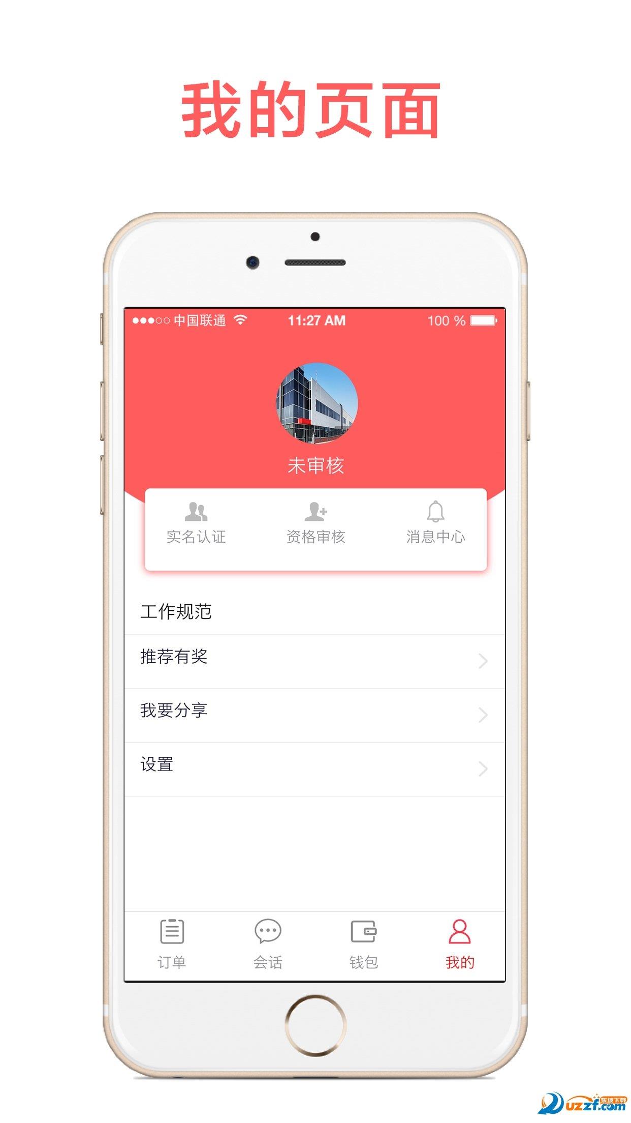 猫助守人才  v1.5.1图2