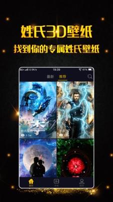 3D壁纸APPparallax  v1.1.4图2