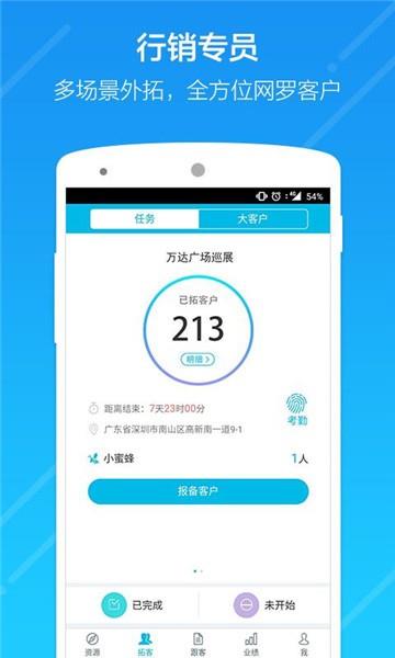 云行销手机版  v1.0.0图1