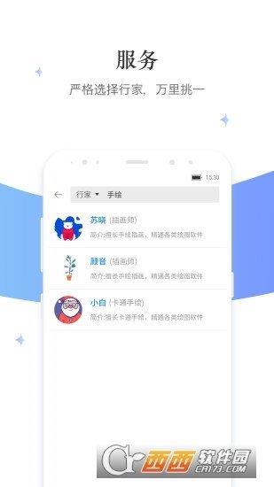 分杰  v1.12.2图2