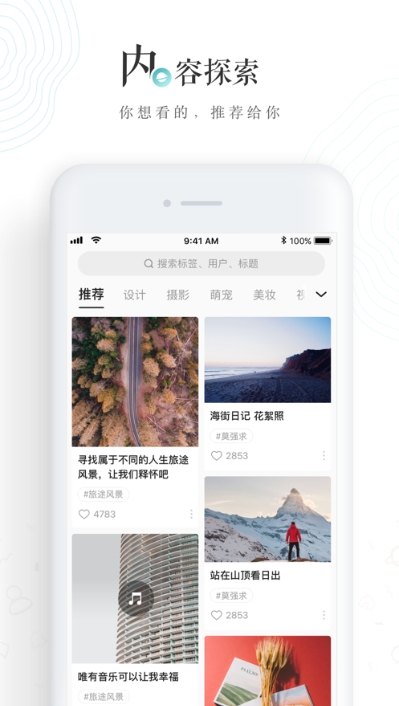 老福特LOFTER旧版本  v6.1.6图3