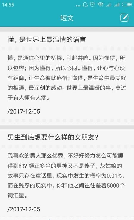 励志图文免费版  v3.2图3