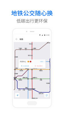 车来了免费版  v3.96.2图1