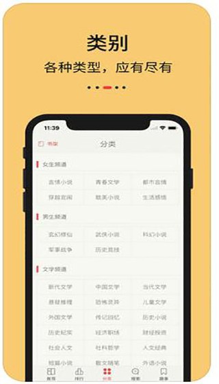 知轩藏书官网手机网  v1.0.0图2