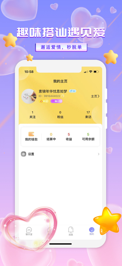 友玩营地最新版  v2.3.1图2