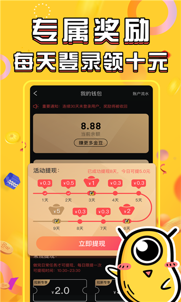 酷乐世界  v2.0.3图2