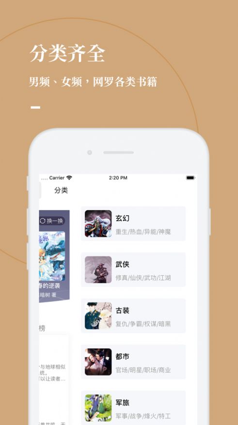 呱呱看书app