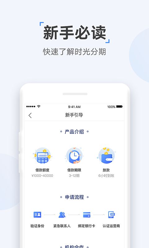 好好贷款  v0.0.4图1