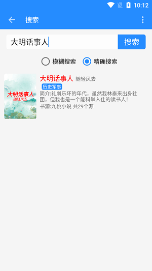 衍墨轩小说网我有一颗长生瞳  v2.1.2图2