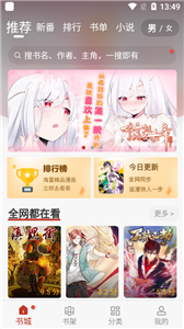 触动漫画免费版下载  v1.0.201910图2