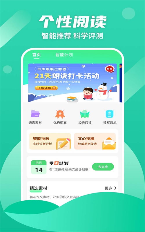 众享阅读  v1.0.0图3