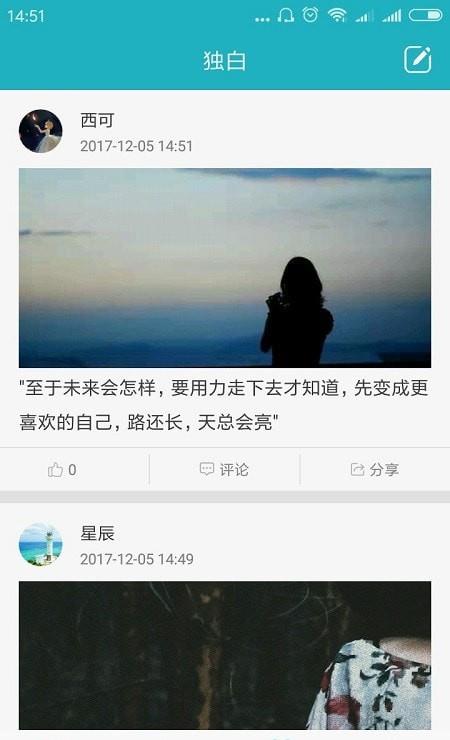 励志图文免费版